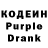 Кодеин Purple Drank Lillian Shroff