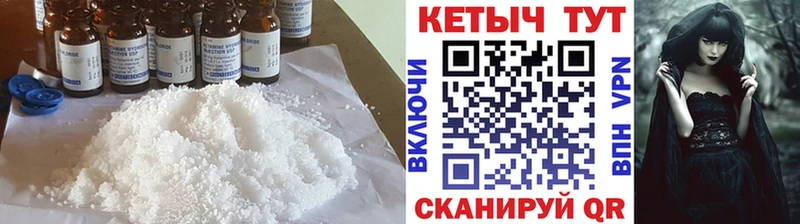 Кетамин VHQ магазин наркотиков Грязовец